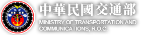 中華民國交通部logo