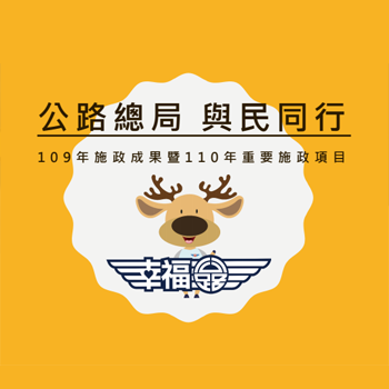 公路總局