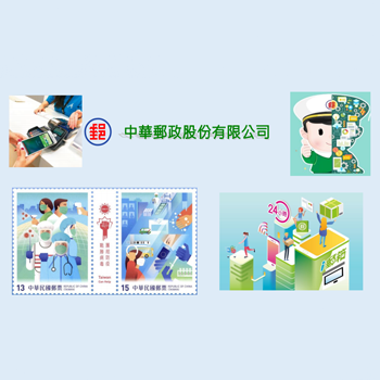 中華郵政公司