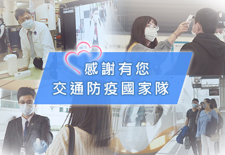 中華民國交通部