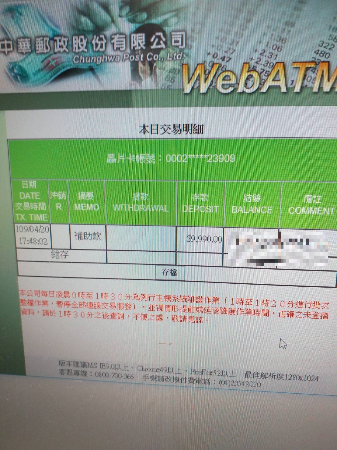 公路總局辦理計程車及遊覽車駕駛人每月補貼薪資1萬元自4月日起開始入帳 交通新聞稿 中華民國交通部