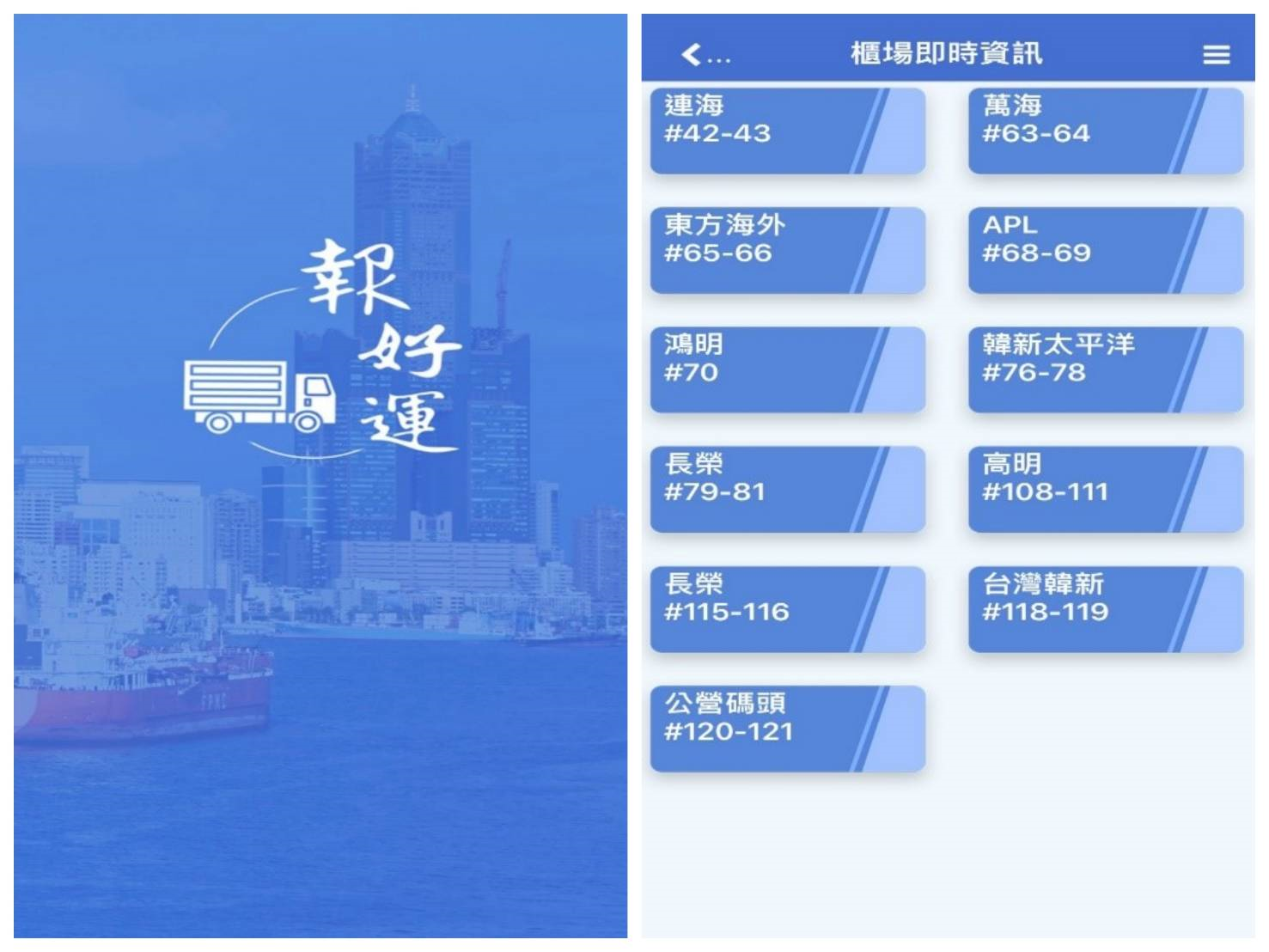 Screen view of the CTSS mobile app