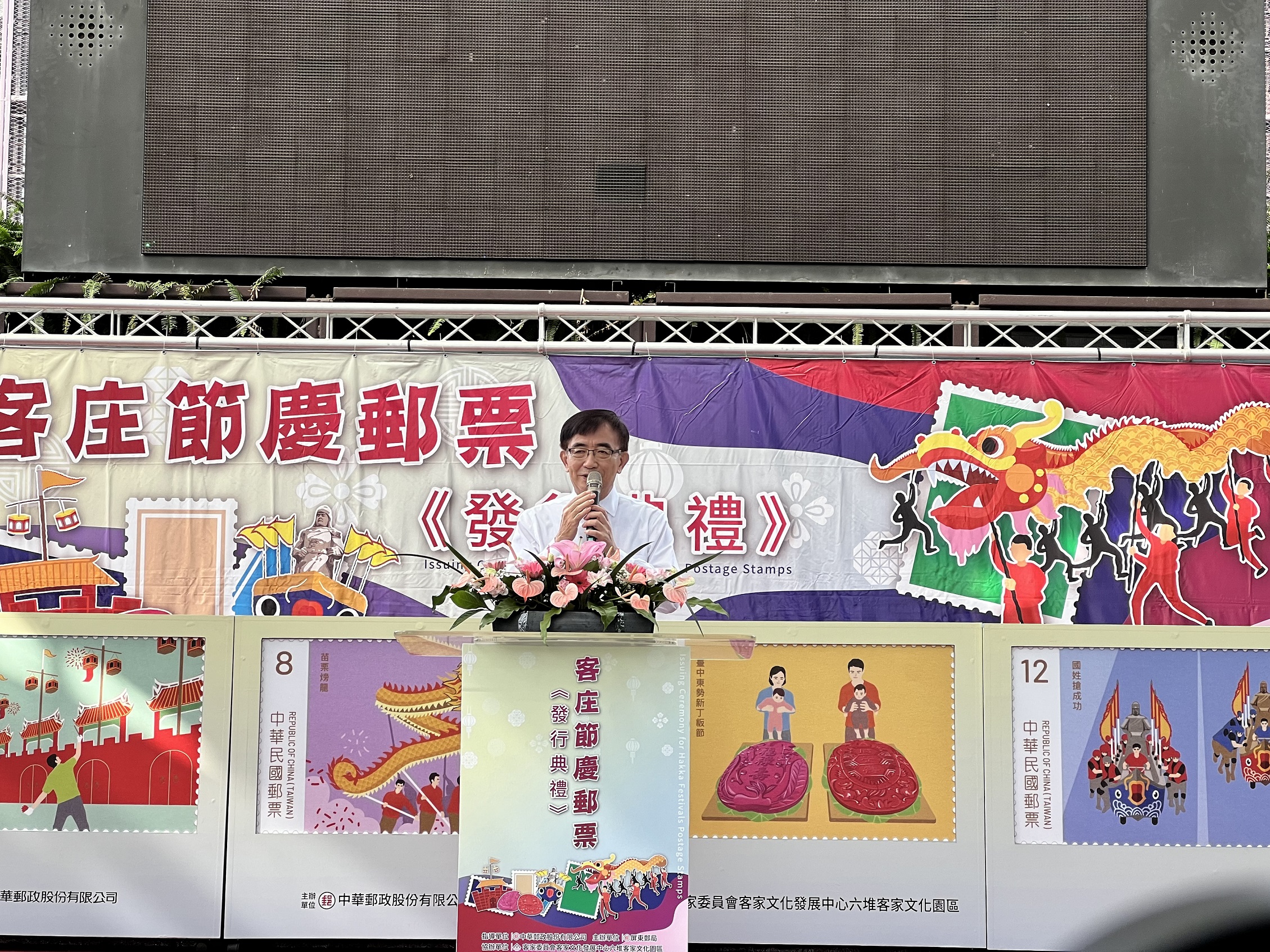 中華郵政公司吳宏謀董事長致詞。