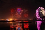 Drone Show Performance during the 2022 Taiwan Lantern Festival