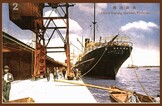 Image 1. Port of Keelung west cargo terminal (prewar Japanese Colonial Period)|