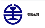 臺鐵公司