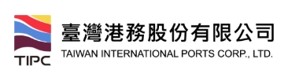 臺灣港務股份有限公司