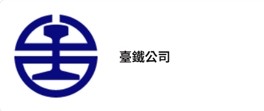 臺鐵公司路線運行狀態